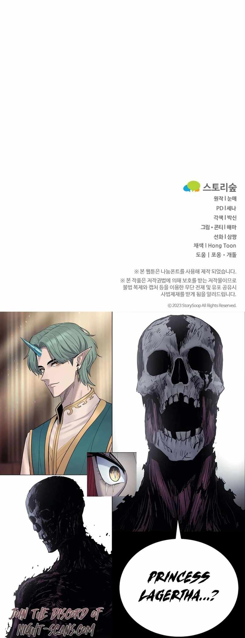 Regression of the Shattering Sword Chapter 34 16